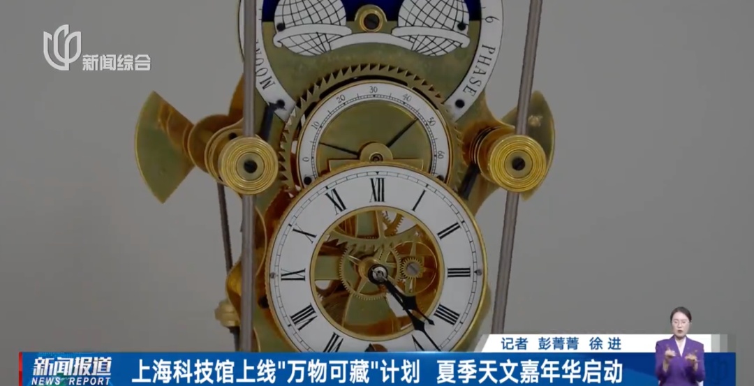 上海科技馆:向海内外公开征集!有人送来陨石、新物种标本… 上海科技馆:向海内外公开征集!有人送来陨石、新物种标本…