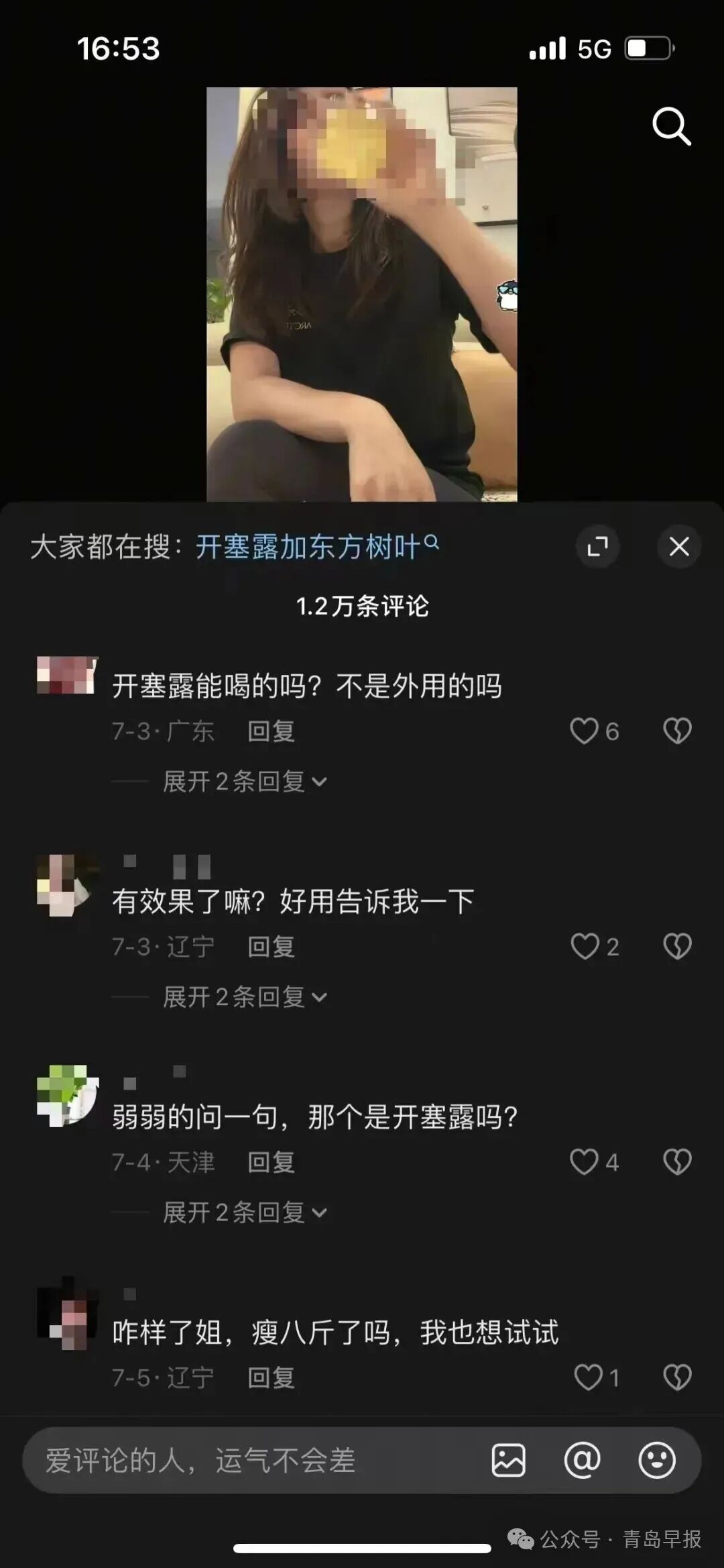 跟风“速瘦8斤网红减肥法”,有人喝进急诊!医生紧急提醒:严禁内服 跟风“速瘦8斤网红减肥法”,有人喝进急诊!医生紧急提醒:严禁内服