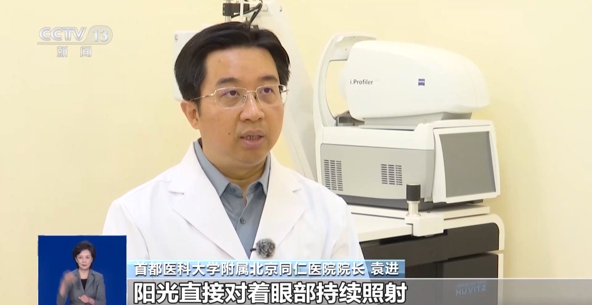 晒眼皮、护眼贴能治近视?专家详解如何科学干预 晒眼皮、护眼贴能治近视?专家详解如何科学干预
