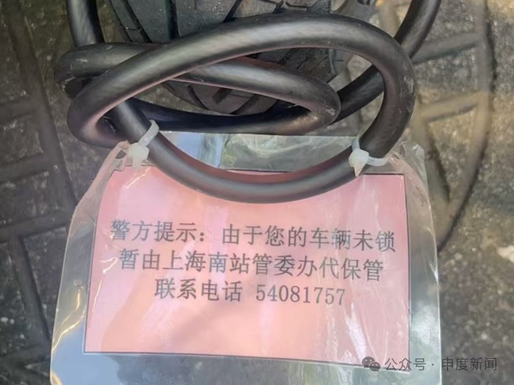 “上海南站保住了我的小电驴!”网友:车钥匙没拔,回来却发现…… “上海南站保住了我的小电驴!”网友:车钥匙没拔,回来却发现……