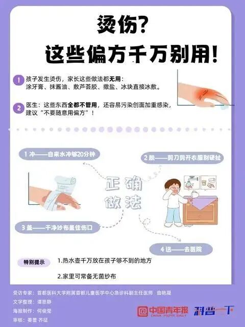 暑期儿童意外伤害高发 专家详解常见急救误区 暑期儿童意外伤害高发 专家详解常见急救误区