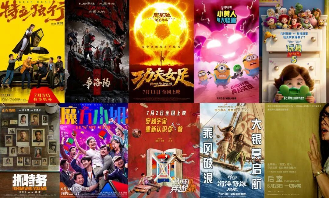 2026年度电影总票房突破200亿元:暑期档《功夫女足》破13亿元,《八仙!》破2亿元,多部国产动画刷屏 2026年度电影总票房突破200亿元:暑期档《功夫女足》破13亿元,《八仙!》破2亿元,多部国产动画刷屏