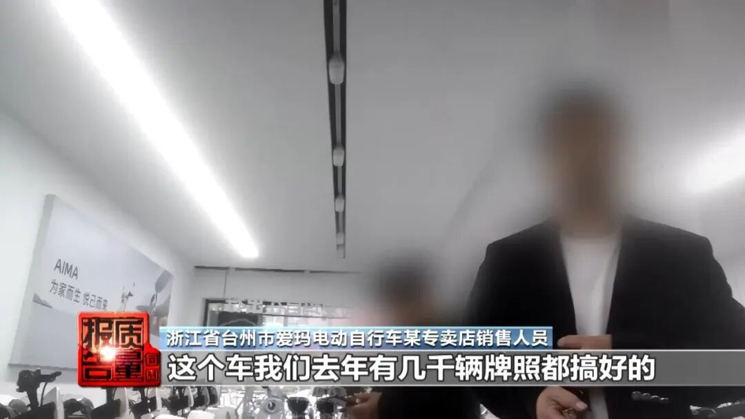 新车包装成“零公里二手车”卖,“非标电动车黑灰产链条”曝光!涉及多个知名品牌→ 新车包装成“零公里二手车”卖,“非标电动车黑灰产链条”曝光!涉及多个知名品牌→