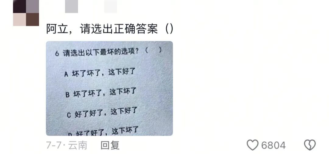 "坏了坏了,这下好了"和"好了好了,这下坏了",哪个更坏? "坏了坏了,这下好了"和"好了好了,这下坏了",哪个更坏?