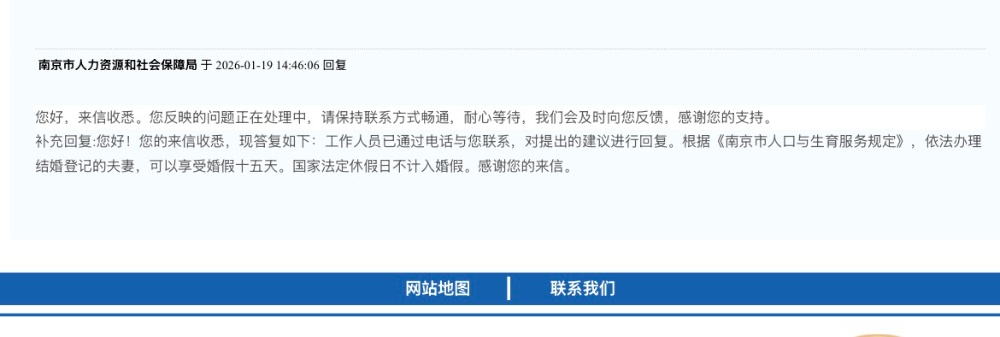明确了!最多可连休22天 明确了!最多可连休22天