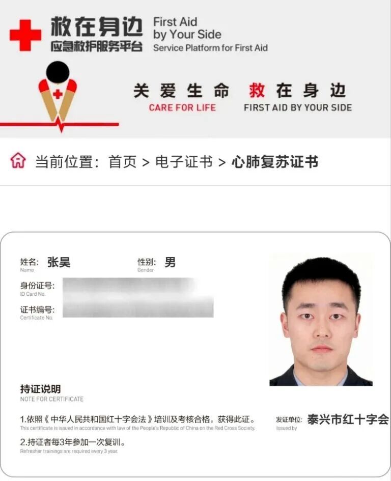 这一跪,“抢”回一条命! 这一跪,“抢”回一条命!