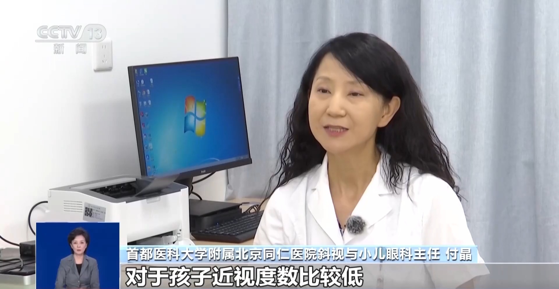 晒眼皮、护眼贴能治近视?专家详解如何科学干预 晒眼皮、护眼贴能治近视?专家详解如何科学干预