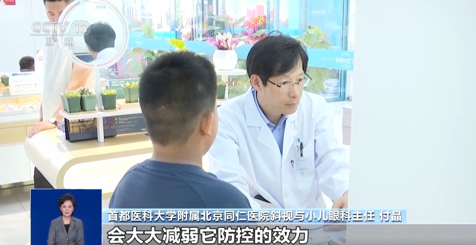 晒眼皮、护眼贴能治近视?专家详解如何科学干预 晒眼皮、护眼贴能治近视?专家详解如何科学干预