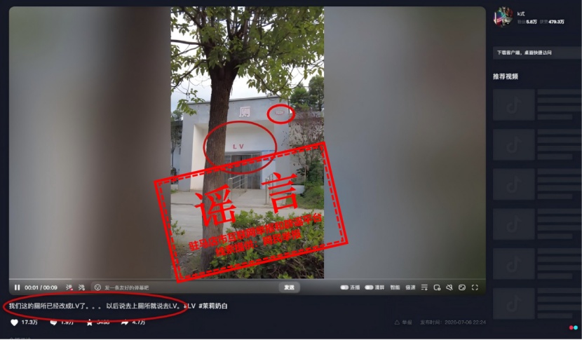 “驻马店一公厕使用LV标识”不实,康某某被罚 “驻马店一公厕使用LV标识”不实,康某某被罚