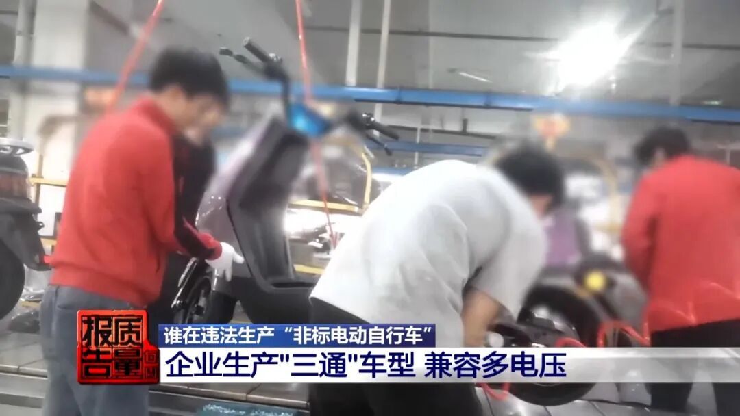 新车包装成“零公里二手车”卖,“非标电动车黑灰产链条”曝光!涉及多个知名品牌→ 新车包装成“零公里二手车”卖,“非标电动车黑灰产链条”曝光!涉及多个知名品牌→
