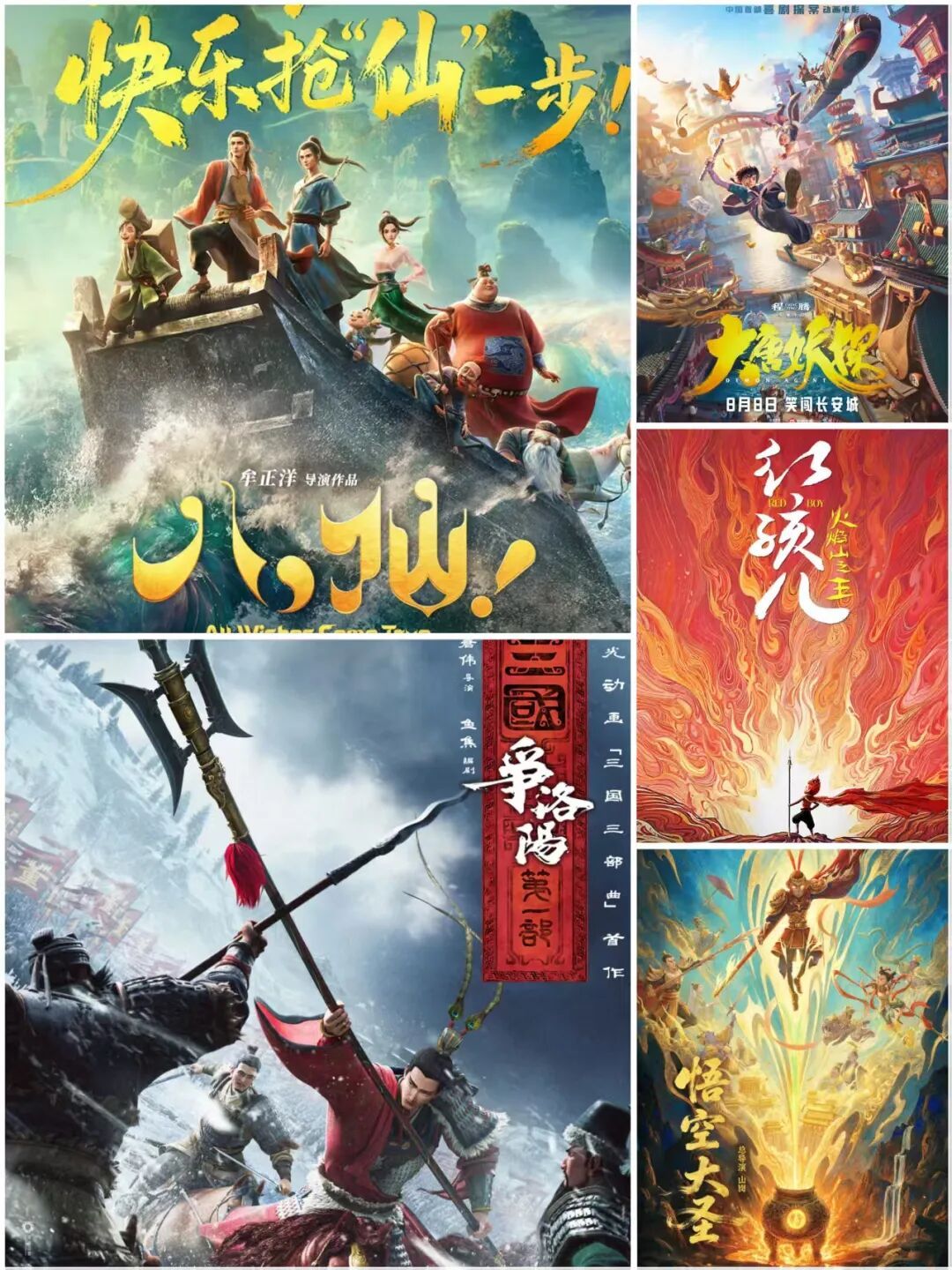年度票房超200亿!《八仙!》《功夫女足》等影片点燃暑期档 年度票房超200亿!《八仙!》《功夫女足》等影片点燃暑期档