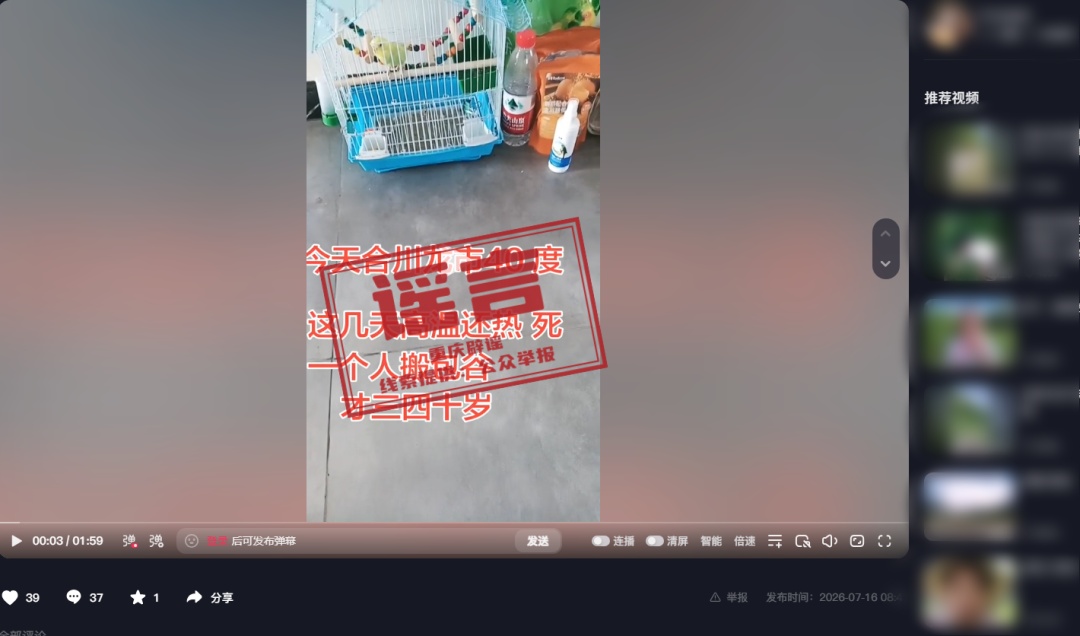 网传重庆合川高温劳作致人死亡?警方通报 网传重庆合川高温劳作致人死亡?警方通报