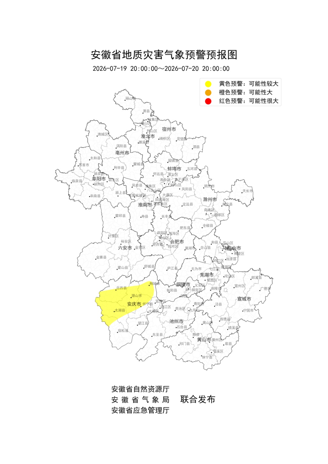三预警齐发,中央气象台:今晚到明晚,安徽、江苏等地有大暴雨,安徽发布双预警 三预警齐发,中央气象台:今晚到明晚,安徽、江苏等地有大暴雨,安徽发布双预警