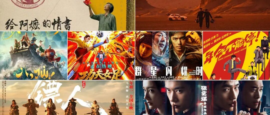 年度票房超200亿!《八仙!》《功夫女足》等影片点燃暑期档 年度票房超200亿!《八仙!》《功夫女足》等影片点燃暑期档
