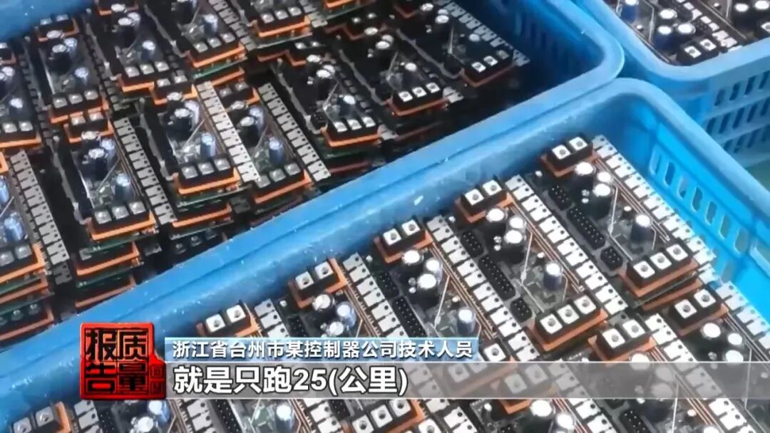 新车包装成“零公里二手车”卖,“非标电动车黑灰产链条”曝光!涉及多个知名品牌→ 新车包装成“零公里二手车”卖,“非标电动车黑灰产链条”曝光!涉及多个知名品牌→