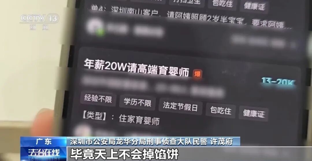 受害者超200人,深圳警方:22名涉案人员被刑拘 受害者超200人,深圳警方:22名涉案人员被刑拘