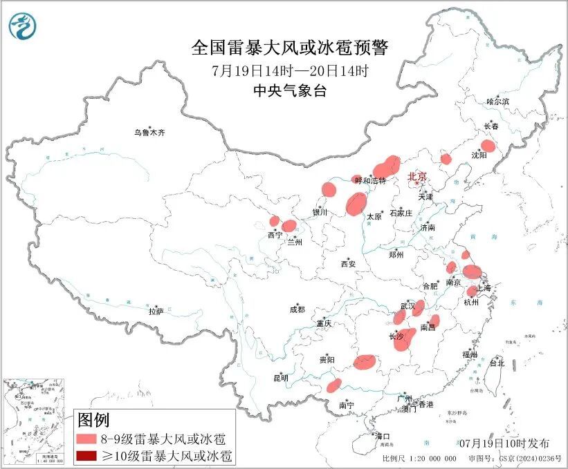 中央气象台7月19日10时继续发布强对流天气蓝色预警、暴雨蓝色预警 中央气象台7月19日10时继续发布强对流天气蓝色预警、暴雨蓝色预警