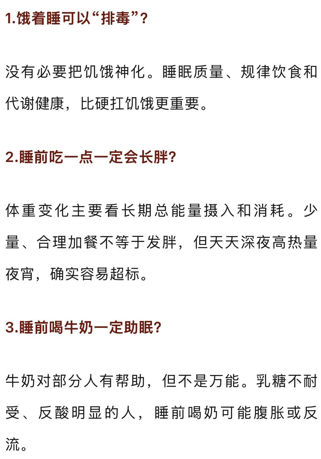 饿着入睡VS吃点宵夜,哪样更伤身?看完真的恍然大悟... 饿着入睡VS吃点宵夜,哪样更伤身?看完真的恍然大悟...