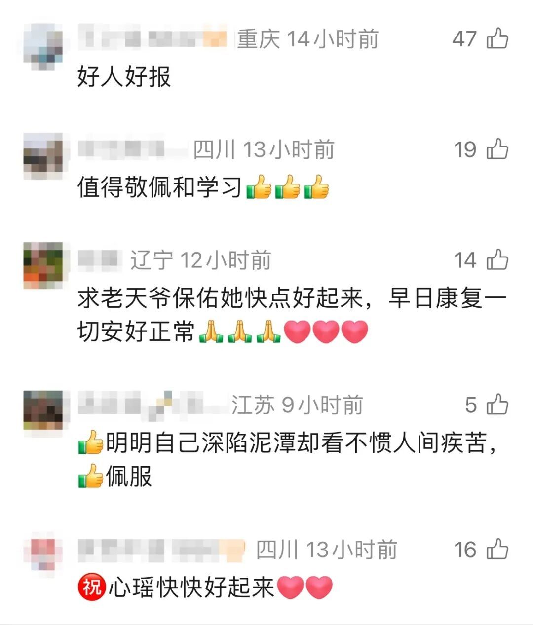 泪目!“钱留着没什么意义了”,“地铁吐血”女孩捐款3万元 泪目!“钱留着没什么意义了”,“地铁吐血”女孩捐款3万元