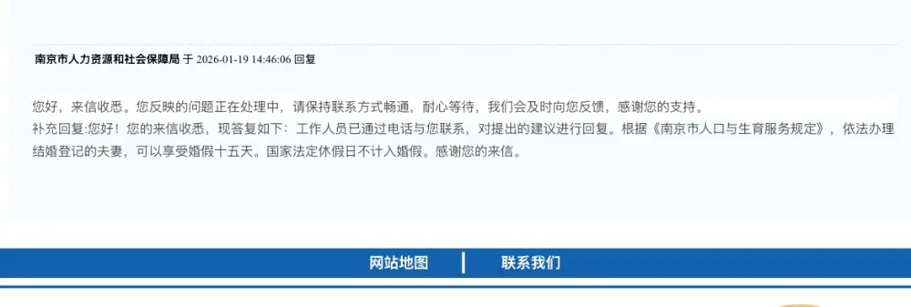 巧拼假期最多连休22天!江苏新人专属福利请查收 巧拼假期最多连休22天!江苏新人专属福利请查收