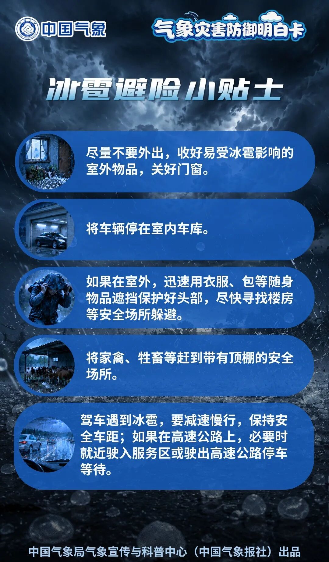 呼和浩特发布橙色预警!冰雹马上来!可能造成雹灾!呼市人抓紧回家,提前准备 呼和浩特发布橙色预警!冰雹马上来!可能造成雹灾!呼市人抓紧回家,提前准备