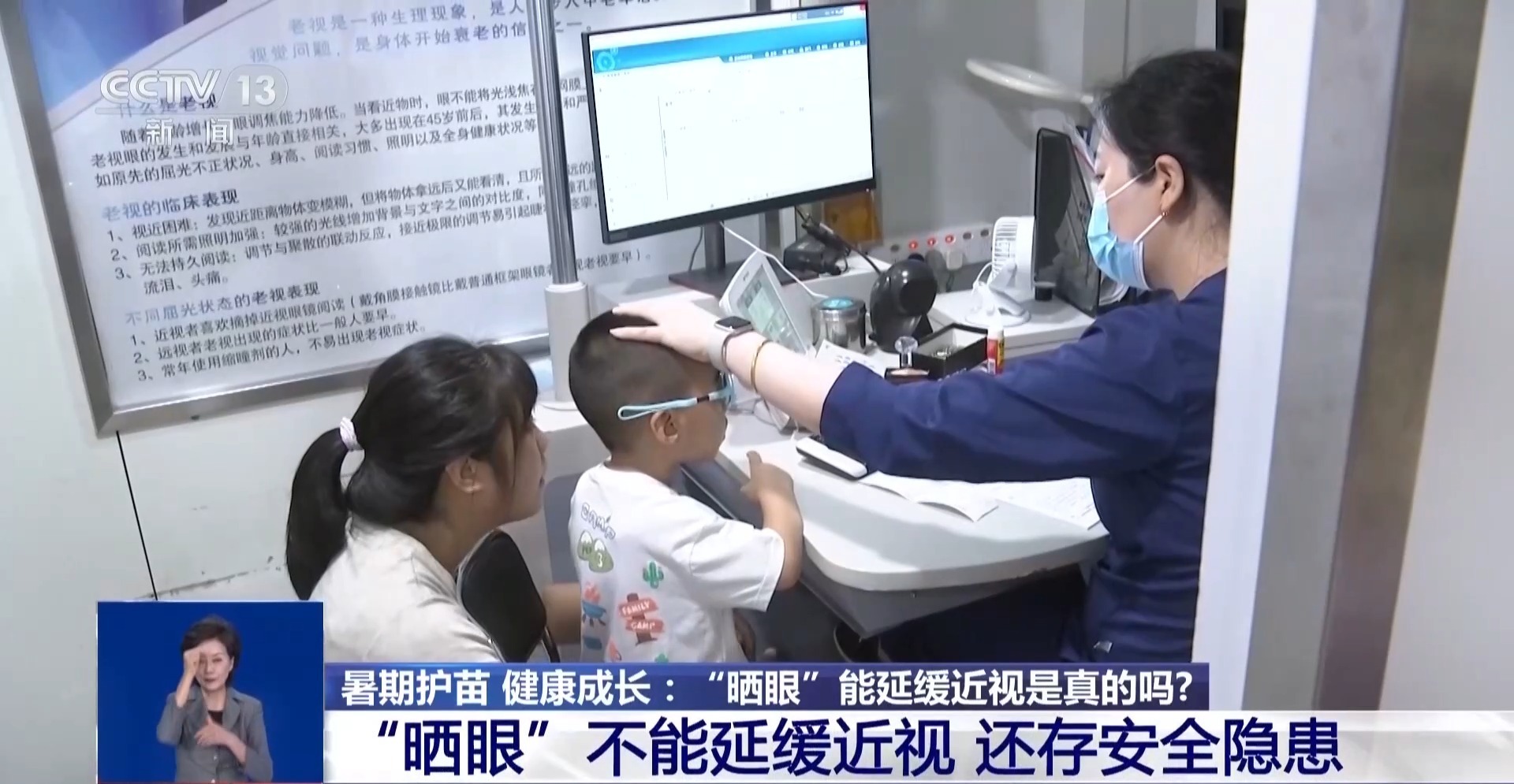 晒眼皮、护眼贴能治近视?专家详解如何科学干预 晒眼皮、护眼贴能治近视?专家详解如何科学干预