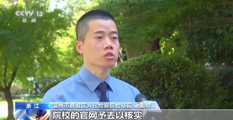 收到录取通知却无法入学 警惕留学中介“代缴学费”骗局 收到录取通知却无法入学 警惕留学中介“代缴学费”骗局