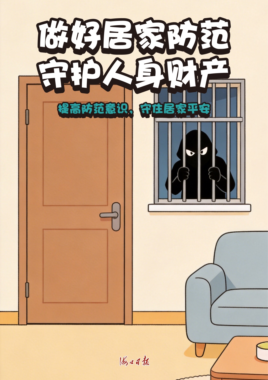 真的会要命!这些安全隐患,千万别忽视 真的会要命!这些安全隐患,千万别忽视