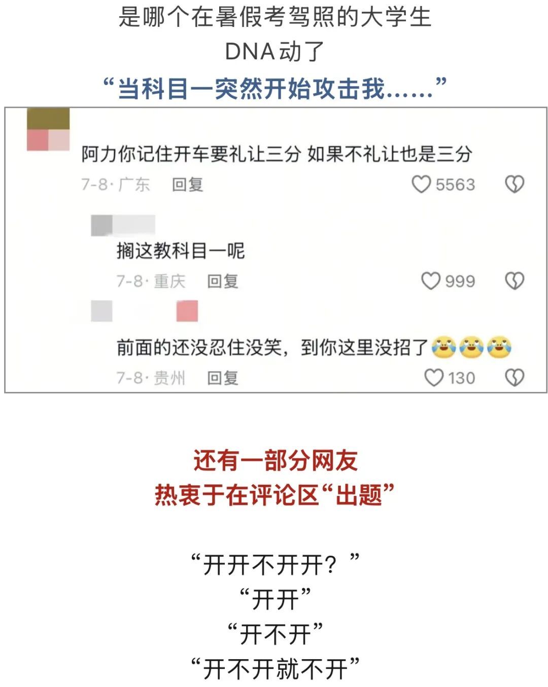 "坏了坏了,这下好了"和"好了好了,这下坏了",哪个更坏? "坏了坏了,这下好了"和"好了好了,这下坏了",哪个更坏?