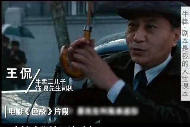 66岁演员王侃因病去逝,系牛犇次子 66岁演员王侃因病去逝,系牛犇次子