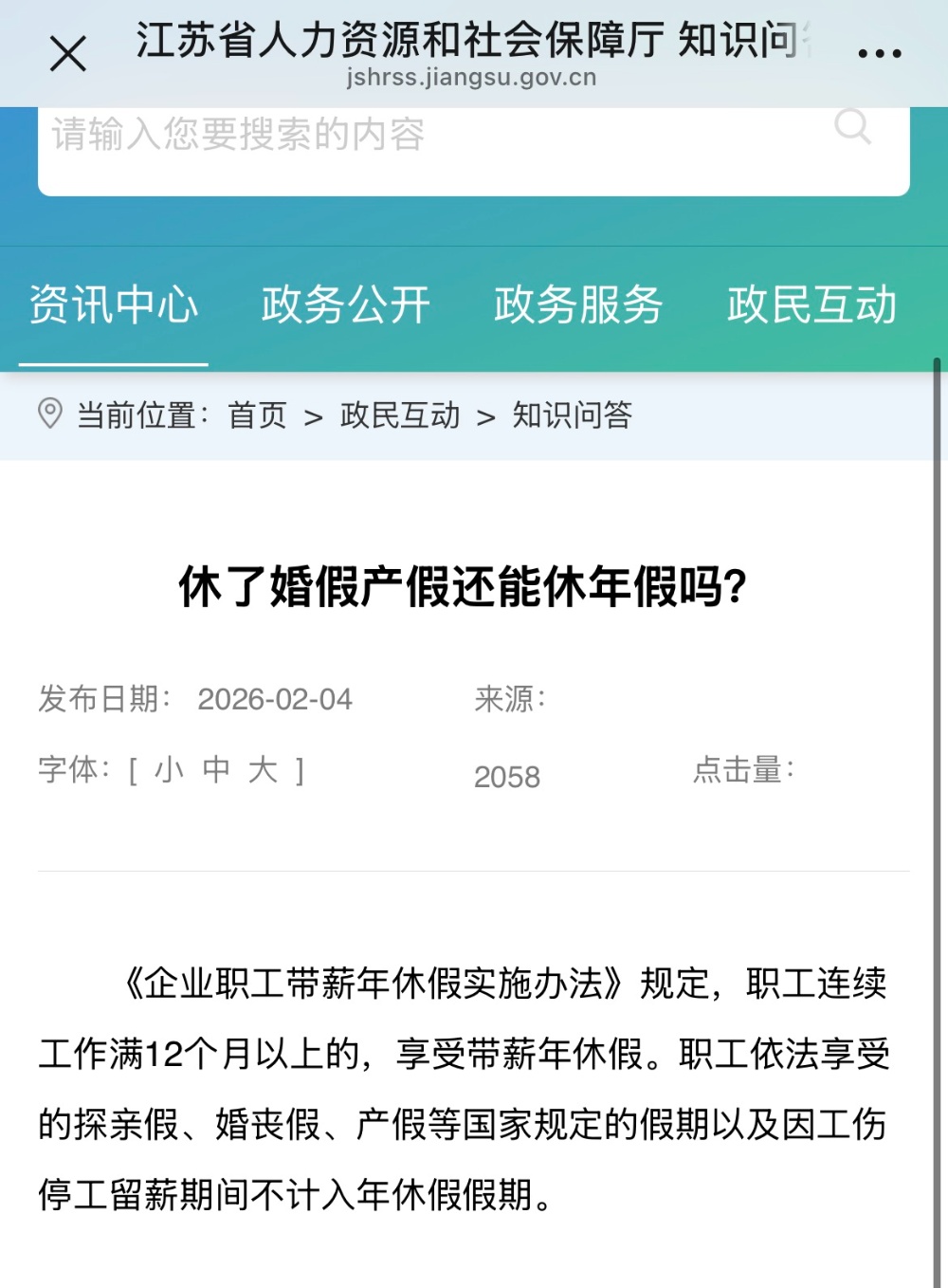 明确了!最多可连休22天 明确了!最多可连休22天