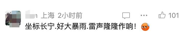 “雨像倒下来一样!” 申城昨夜电闪雷鸣普降大雨,本轮连续高温终于结束 “雨像倒下来一样!” 申城昨夜电闪雷鸣普降大雨,本轮连续高温终于结束