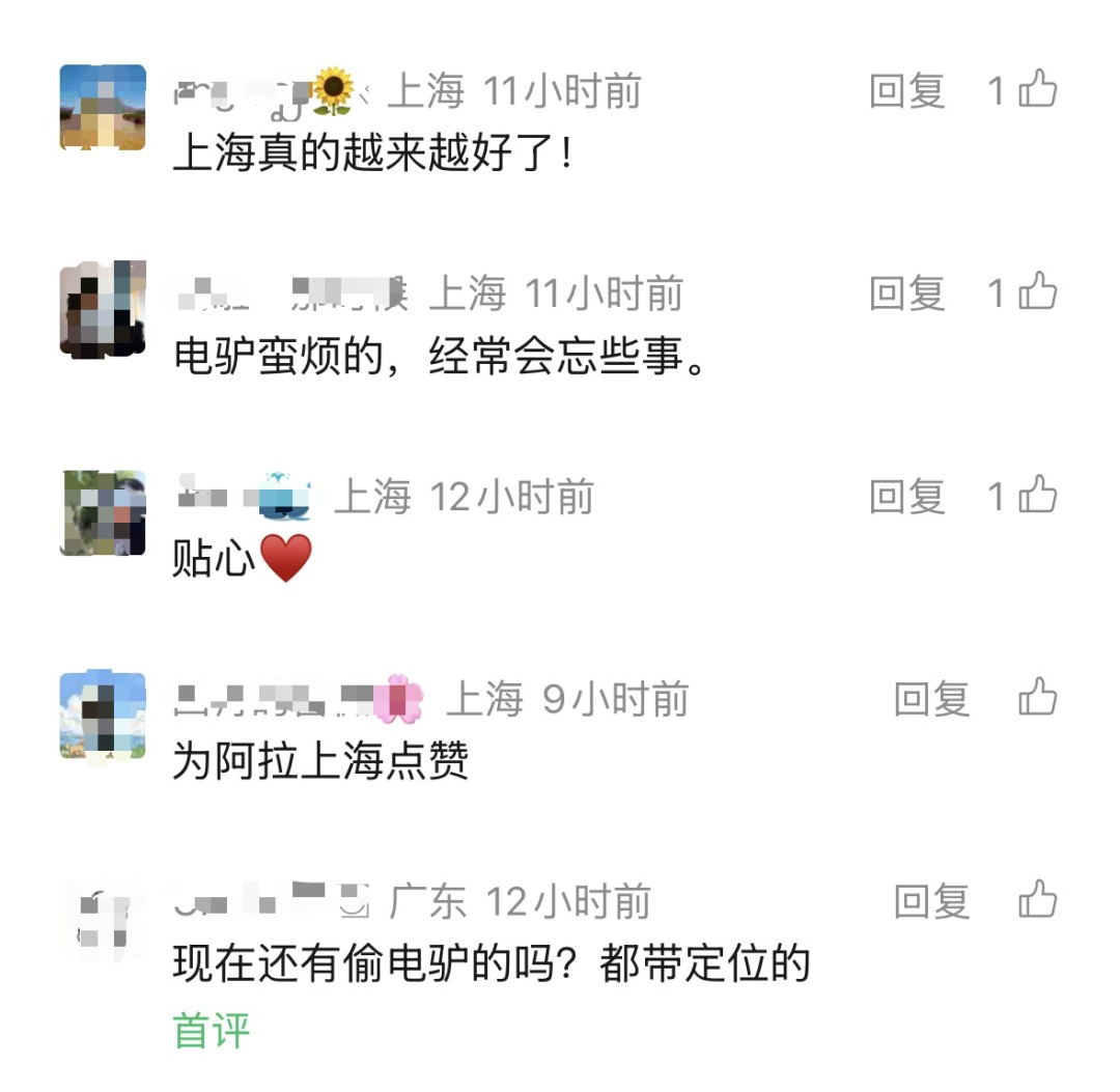 “上海南站保住了我的小电驴!”网友:车钥匙没拔,回来却发现…… “上海南站保住了我的小电驴!”网友:车钥匙没拔,回来却发现……