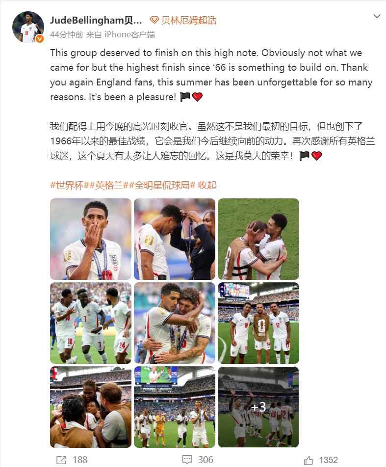 贝林厄姆回应英格兰季军:虽然这不是我们最初的目标,但也创下了1966年以来的最佳战绩 贝林厄姆回应英格兰季军:虽然这不是我们最初的目标,但也创下了1966年以来的最佳战绩
