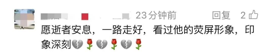 白发人送黑发人!老戏骨牛犇的小儿子王侃在上海因病去世,曾参演《琅琊榜》《繁花》等 白发人送黑发人!老戏骨牛犇的小儿子王侃在上海因病去世,曾参演《琅琊榜》《繁花》等