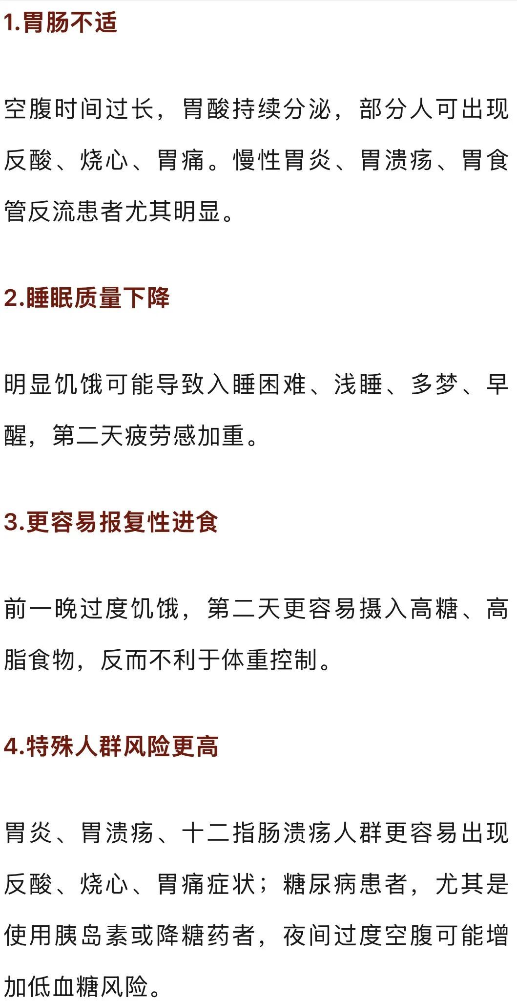 饿着入睡VS吃点宵夜,哪样更伤身?看完真的恍然大悟... 饿着入睡VS吃点宵夜,哪样更伤身?看完真的恍然大悟...