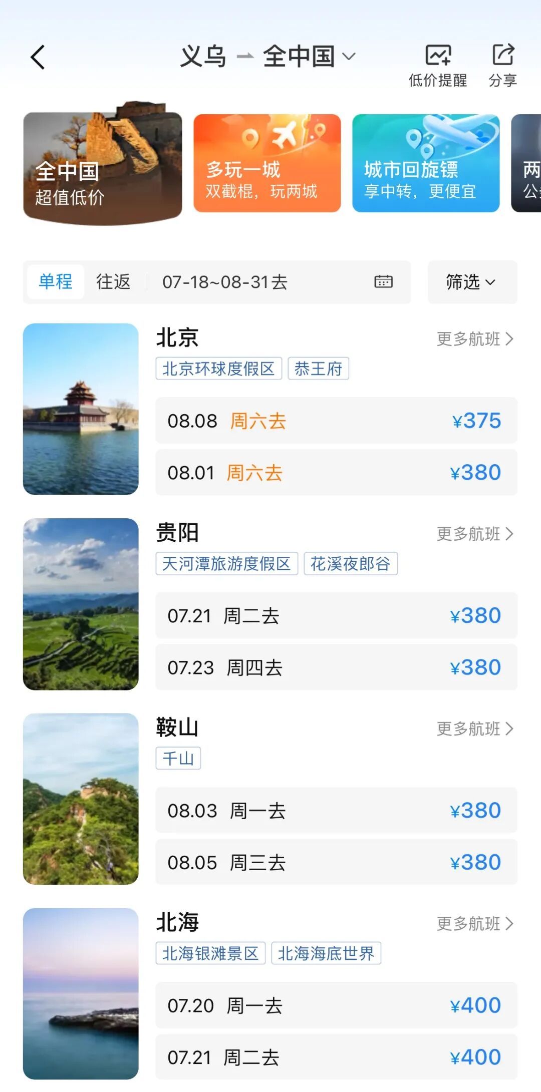 大跳水!低至200多元,义乌人赶紧捡漏 大跳水!低至200多元,义乌人赶紧捡漏