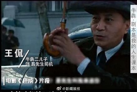 66岁演员王侃因病离世,系牛犇次子 66岁演员王侃因病离世,系牛犇次子