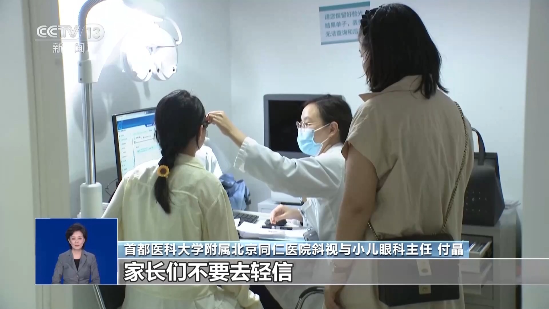晒眼皮、护眼贴能治近视?专家详解如何科学干预 晒眼皮、护眼贴能治近视?专家详解如何科学干预
