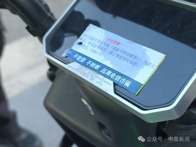 “上海南站保住了我的小电驴!”网友:车钥匙没拔,回来却发现…… “上海南站保住了我的小电驴!”网友:车钥匙没拔,回来却发现……