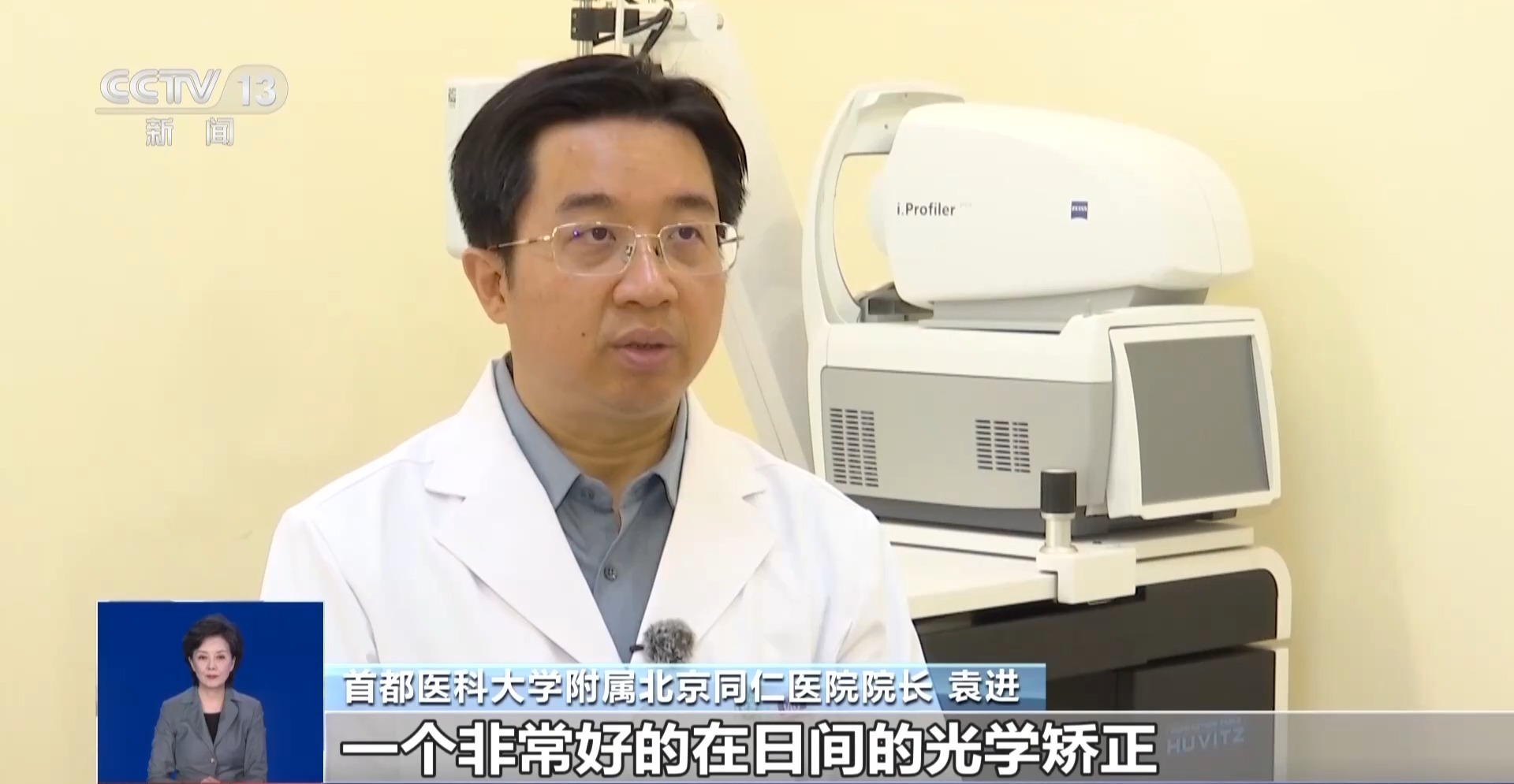 晒眼皮、护眼贴能治近视?专家详解如何科学干预 晒眼皮、护眼贴能治近视?专家详解如何科学干预