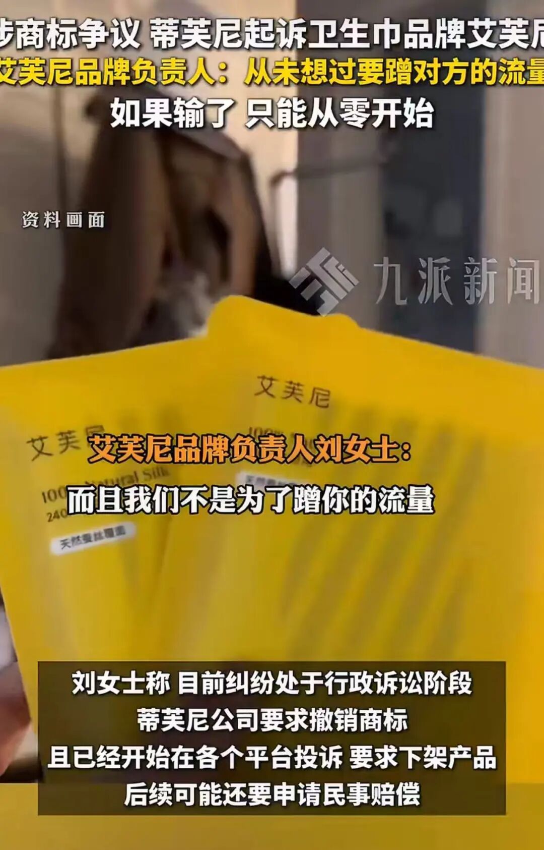 蒂芙尼(与LV同一母公司),起诉一国产卫生巾品牌 蒂芙尼(与LV同一母公司),起诉一国产卫生巾品牌