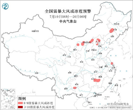 暴雨强对流预警持续!东北华北警惕雷暴大风或冰雹 暴雨强对流预警持续!东北华北警惕雷暴大风或冰雹