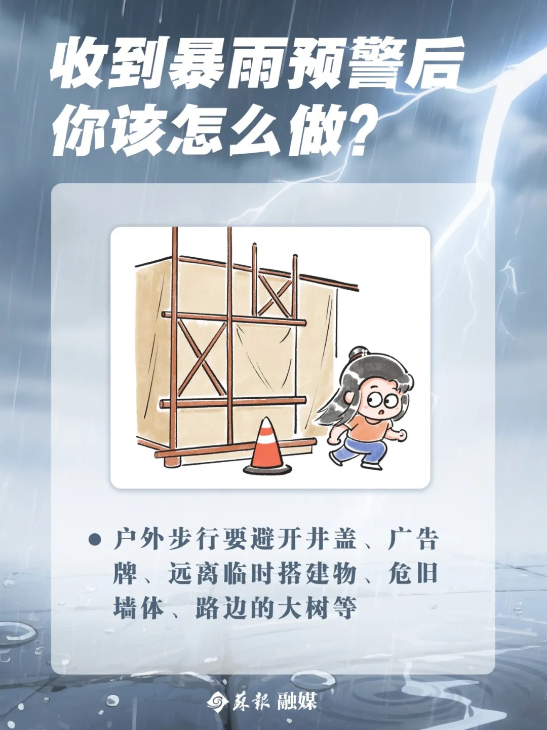 苏州启动防汛Ⅳ级应急响应 苏州启动防汛Ⅳ级应急响应