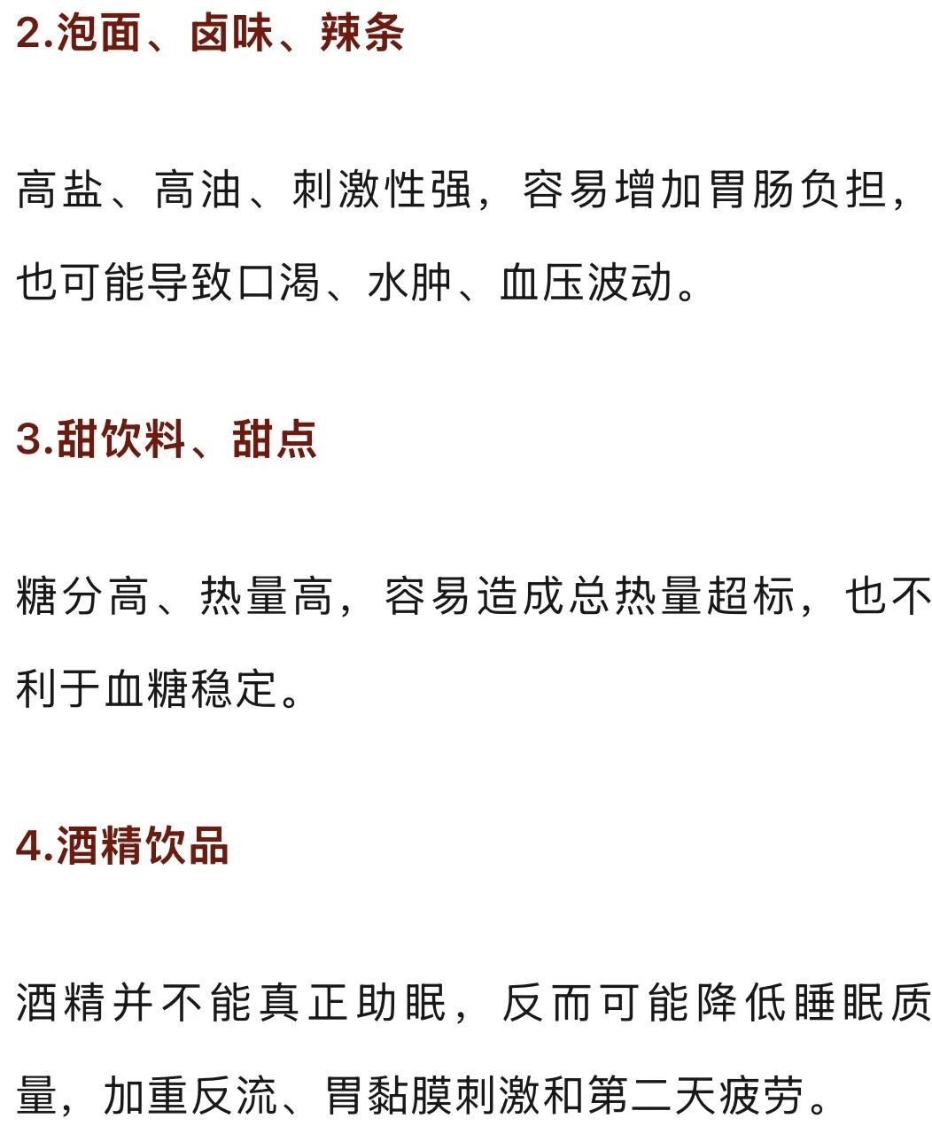 饿着入睡VS吃点宵夜,哪样更伤身?看完真的恍然大悟... 饿着入睡VS吃点宵夜,哪样更伤身?看完真的恍然大悟...