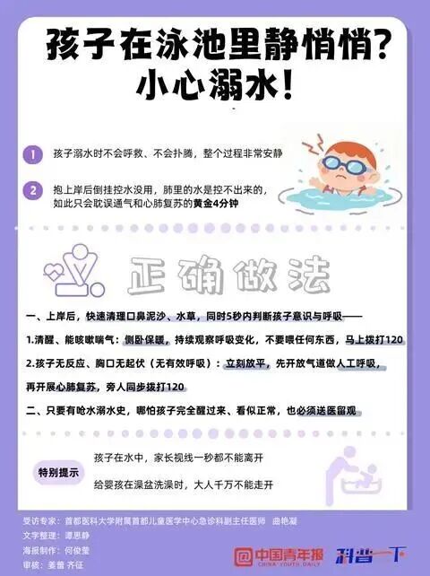暑期儿童意外伤害高发 专家详解常见急救误区 暑期儿童意外伤害高发 专家详解常见急救误区