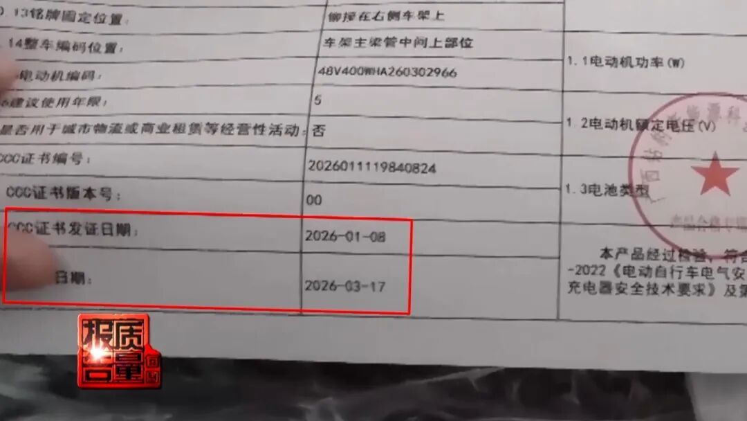 新车包装成“零公里二手车”卖,“非标电动车黑灰产链条”曝光!涉及多个知名品牌→ 新车包装成“零公里二手车”卖,“非标电动车黑灰产链条”曝光!涉及多个知名品牌→