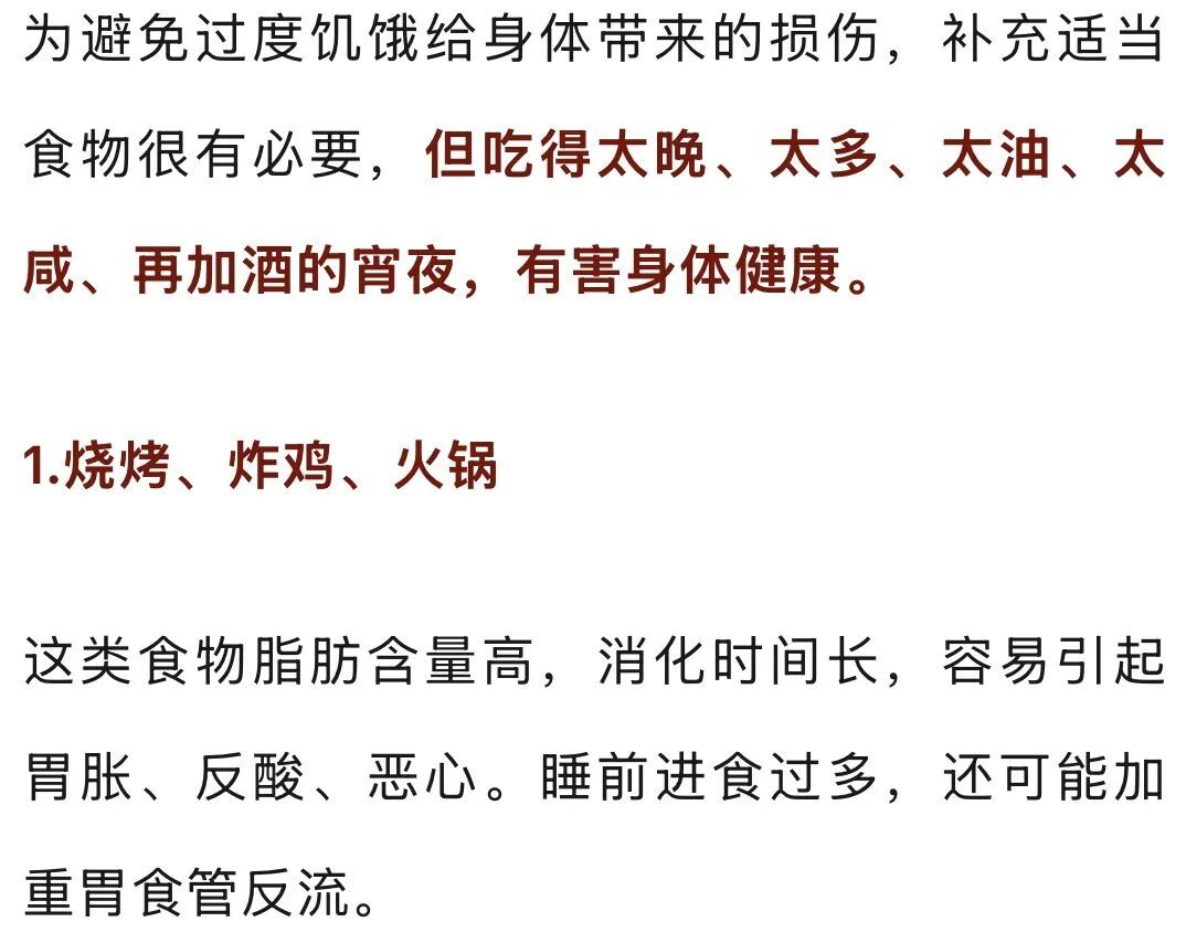 饿着入睡VS吃点宵夜,哪样更伤身?看完真的恍然大悟... 饿着入睡VS吃点宵夜,哪样更伤身?看完真的恍然大悟...