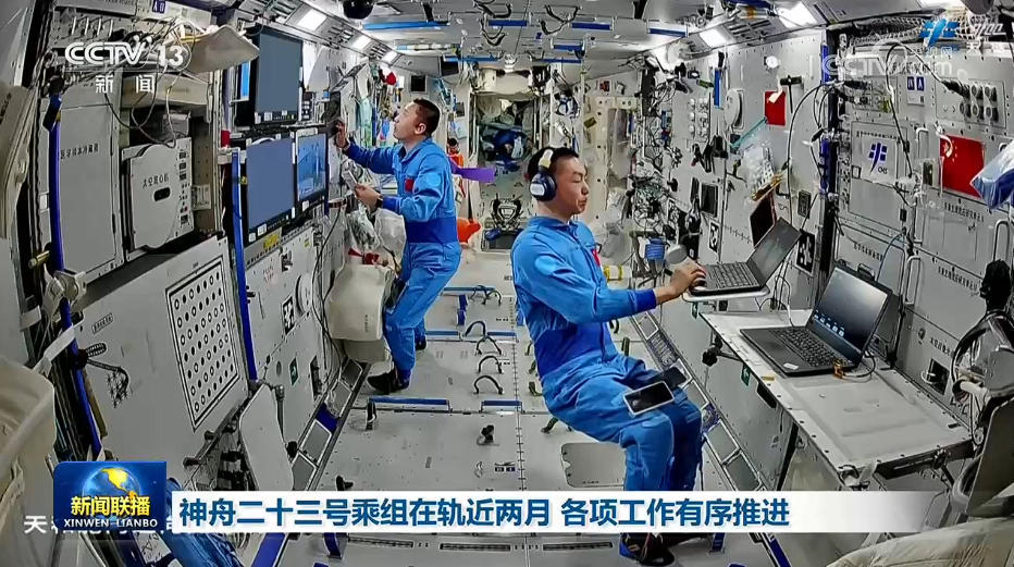 神舟二十三号乘组在轨近两月 各项工作有序推进 神舟二十三号乘组在轨近两月 各项工作有序推进