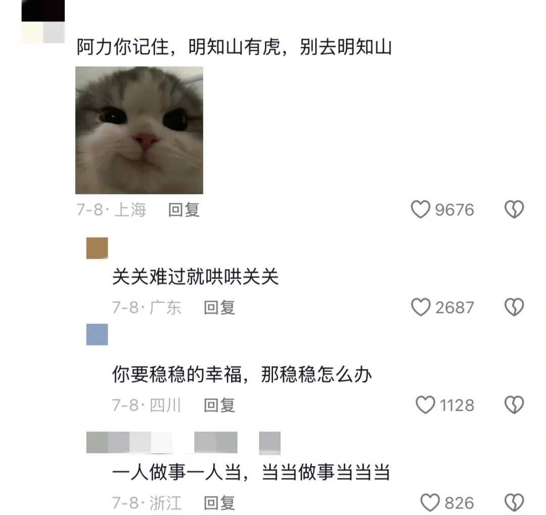 "坏了坏了,这下好了"和"好了好了,这下坏了",哪个更坏? "坏了坏了,这下好了"和"好了好了,这下坏了",哪个更坏?